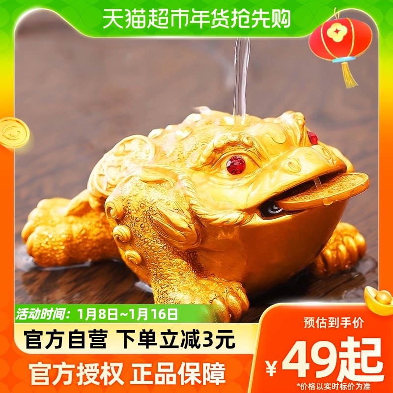 Luxury Peak Golden Toad Tea Favorites boutique Nourishing Tea Spooteable Tea House Accessories Tea Dau Golden Cicada Toad-Taobao