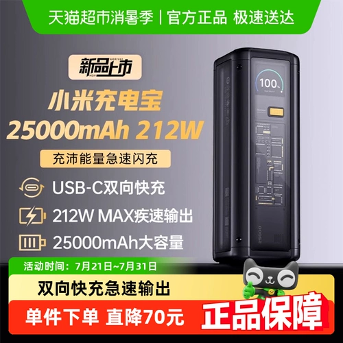 Xiaomi, планшетный дорожный мобильный телефон, блок питания, быстрая зарядка 212W