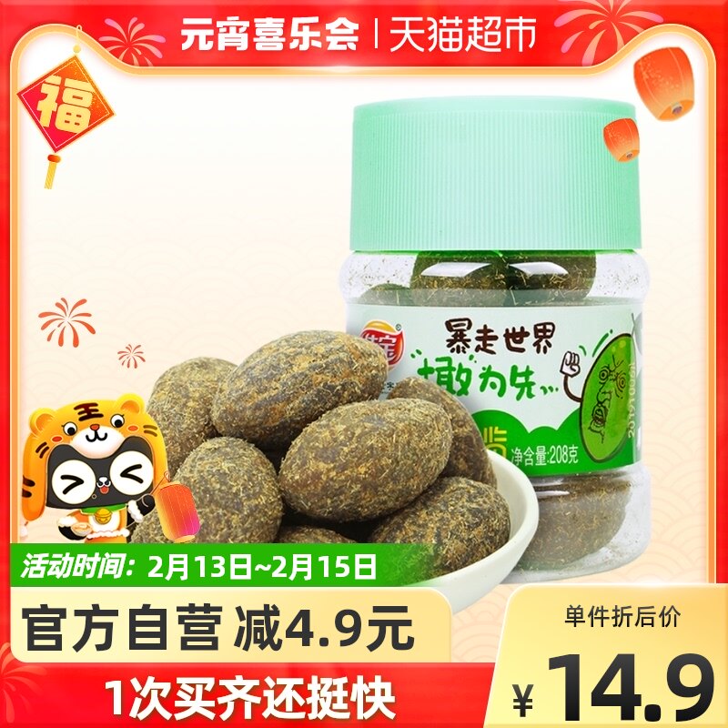 Jiabao Licorice Green Olive 208g Fresh Fruit Dried Fresh Breath Original Fruity Snack Snacks Travel Often