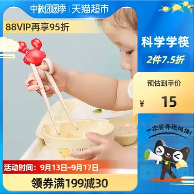 Double gun Children Baby Baby Baby Kindergarten tableware practice chopsticks training correction rice husk children chopsticks home