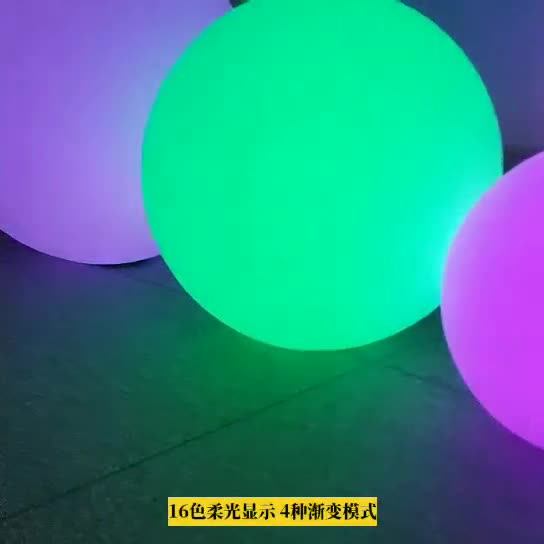 批发LED发光圆球灯 滚塑球RGB七彩球户外防水沙滩花园装饰球形灯-阿里巴巴