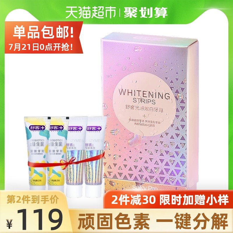 Shuke tooth paste whitening de-yellow white light sense dazzling white tooth whitening tooth paste tooth film 14 to 28 stickers