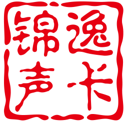 锦逸声卡的LOGO