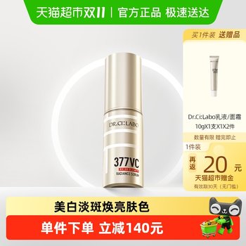 Dr.cilabo whitening spots and lightening acne marks essence Dr.cilabo whitening spots and lightening acne marks essence