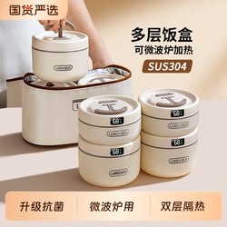 Stainless Steel Insulated Lunch Box, Microwaveable, Special for Office Workers, Large Capacity Lunch Box with Rice, Multi-Layer Bowl