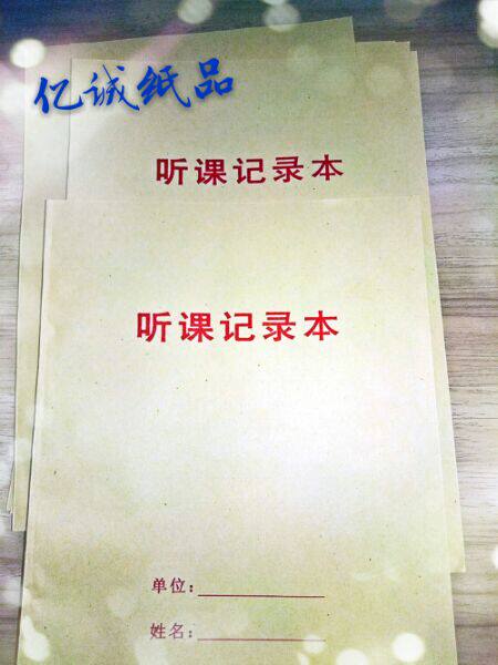 A4 special book for listening to textbooks and teaching courses