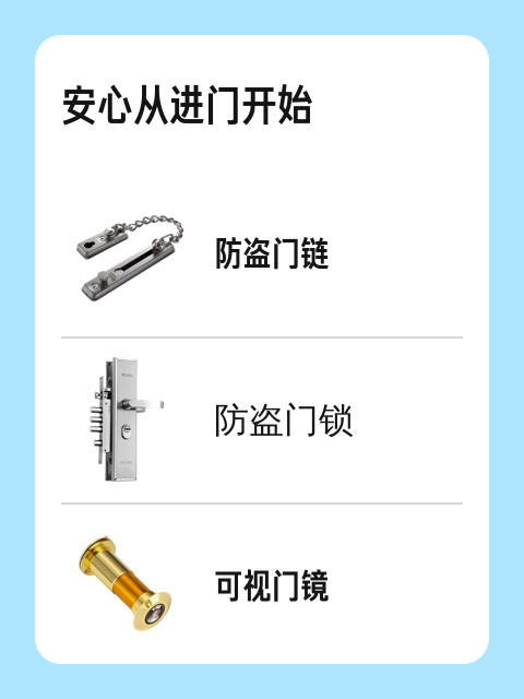 安心从进门开始-淘宝逛一逛