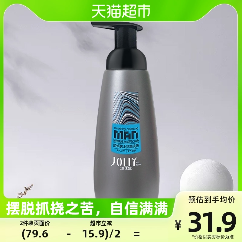 Jiaoyan men's lotion men's antibacterial lotion private parts care deodorant care solution cleaning and sterilization 300ml1 bottle