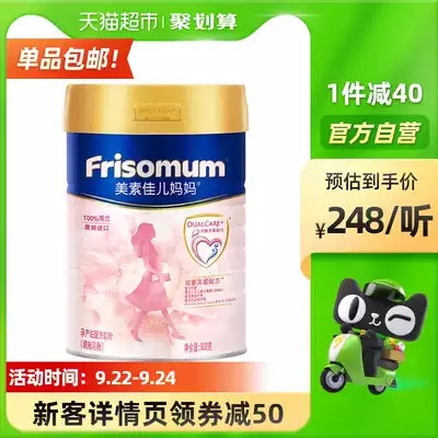 Official Friso Meisujiaer Dutch imported mother maternal maternal formula milk powder 900gtimes 1 cans