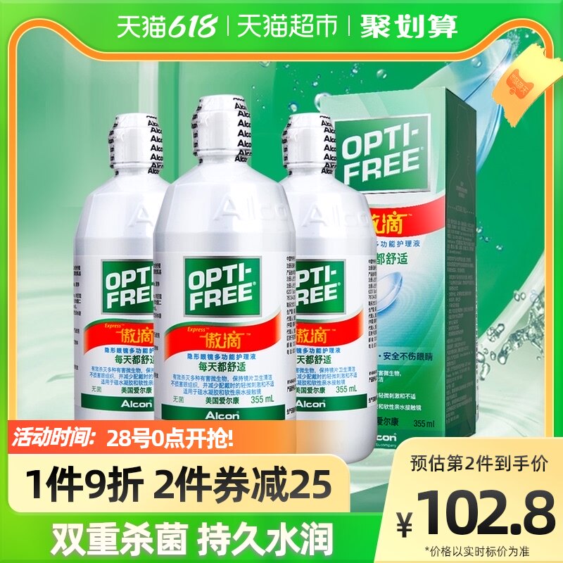 View Conjour Elcom Invisible Myopia glasses proud drop care liquid bottle 355ml * 3 official web shop