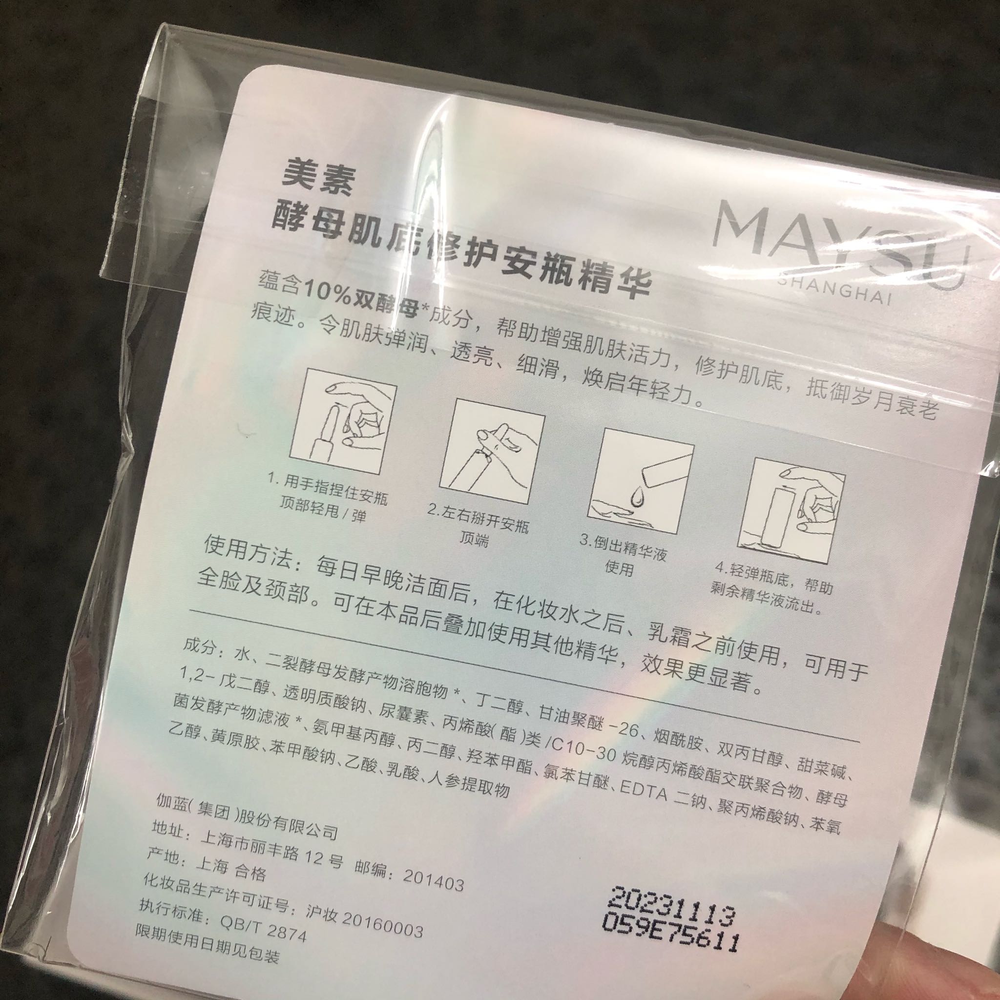 美素初颜氨基酸洗面奶温和洁面怎么样好用吗是什么品牌，来自上班族的亲身体验,第8张