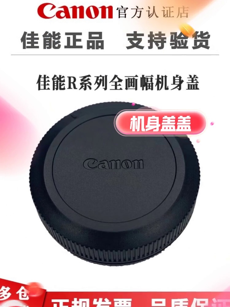 佳能原装镜头前盖E-58mm，小痰盂用户真在还基此它吗。