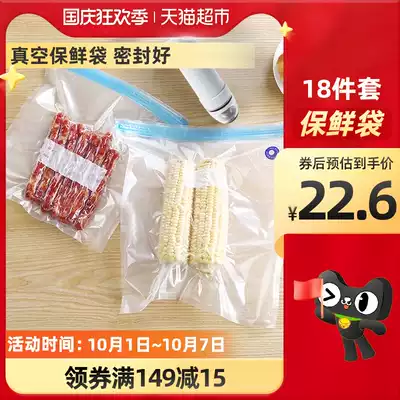 Qian Yu 18-piece set of vacuum fresh-keeping bag compact bag pumping food compression bag household self-sealing cooked food packaging bag