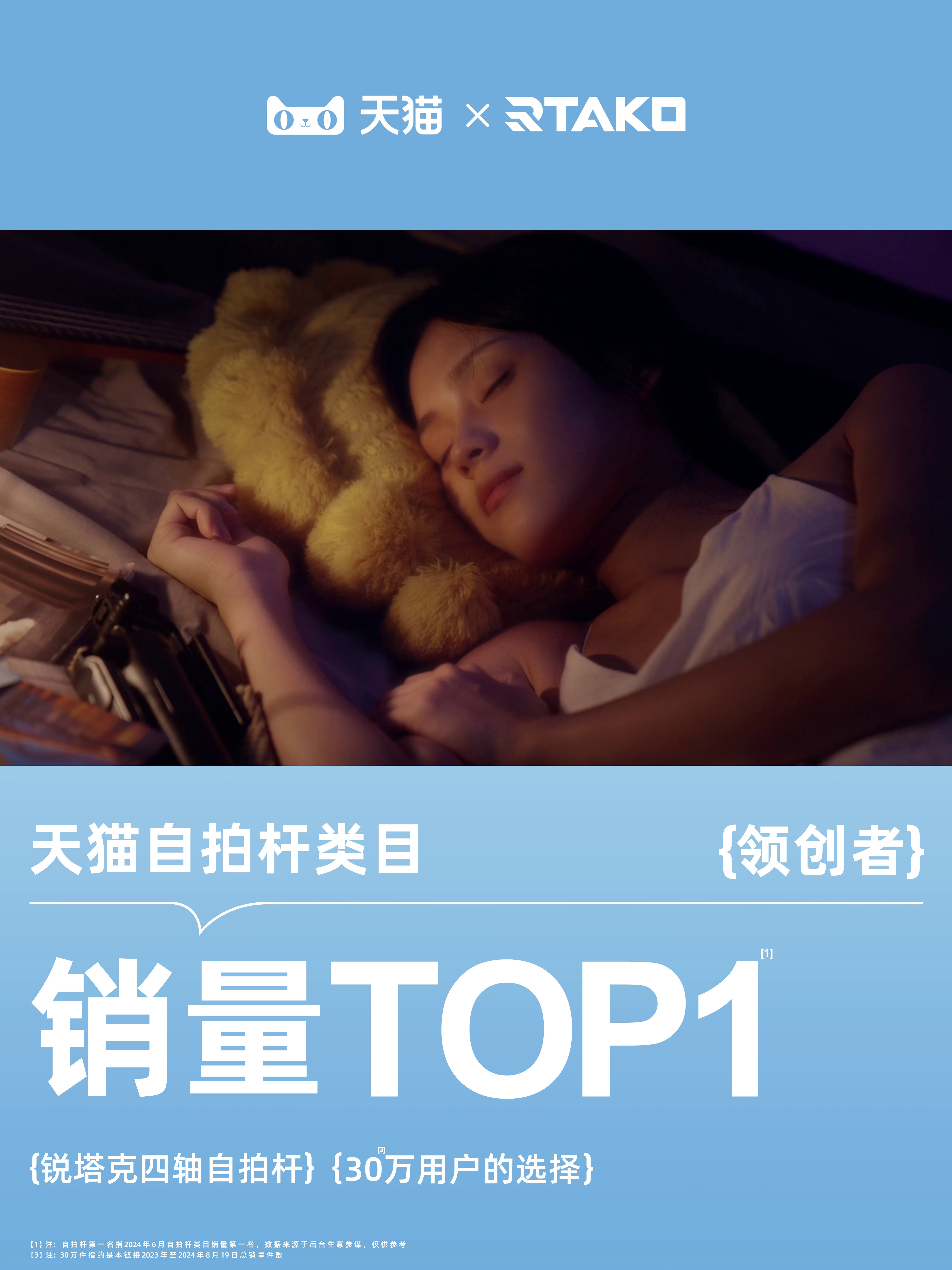 2025自拍神器来袭。四轴360度旋转自拍杆、拍出你的最美瞬间✨