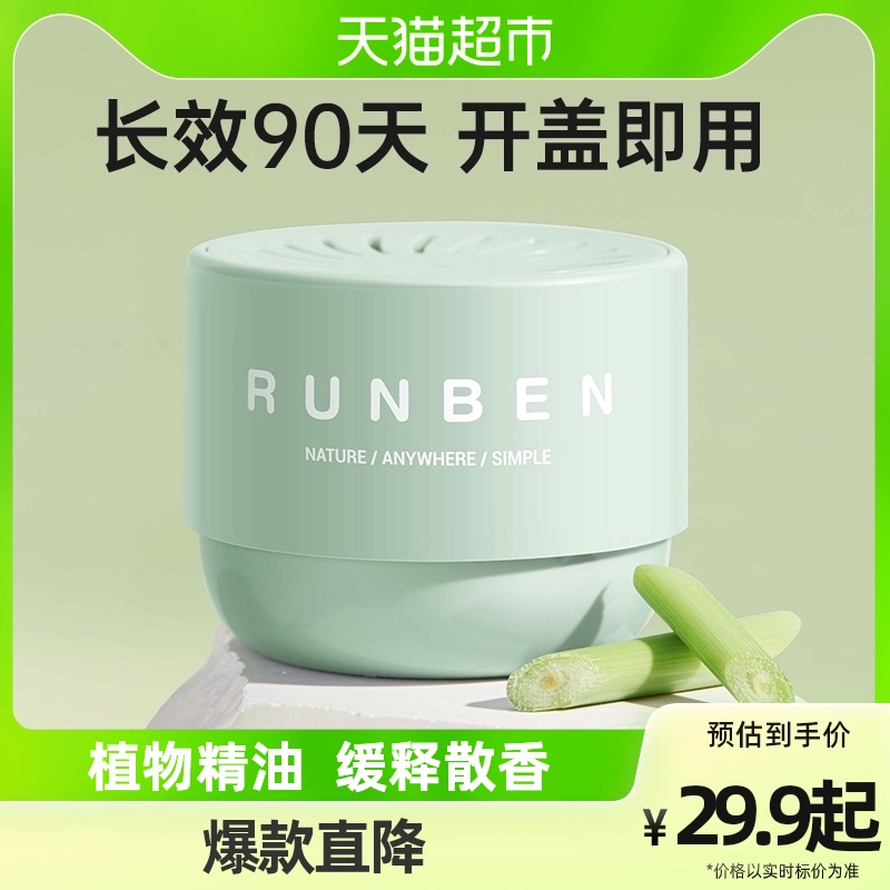 Moisturizing incense box baby boy student anti-mosquito spray citronella plant mosquito repellent water home protective case 35g-Taobao