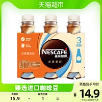 Qianxi - это те же самые бездушные 268 мл*3 бутылки кофе