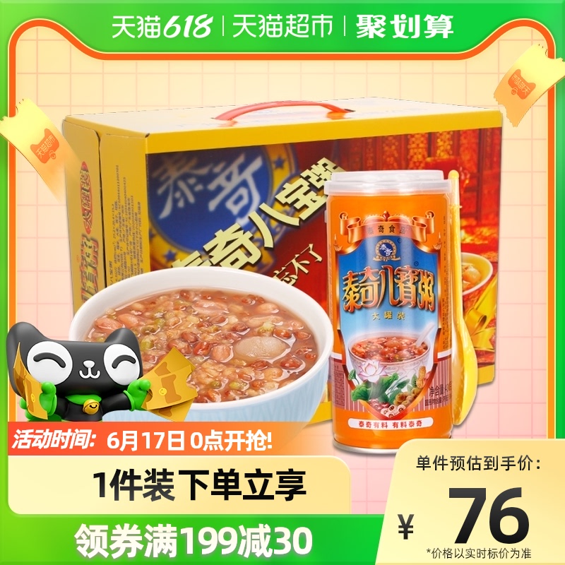 Tych Eight Pao Porridge Ready-to-eat Breakfast Porridge 0 Add Speed Porridge Gift Box Dress 430g * 12 jar