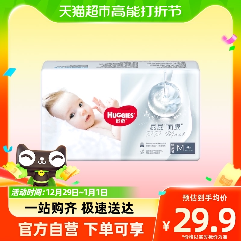 Curious fart mask paper diaper paper diaper M4-Taobao