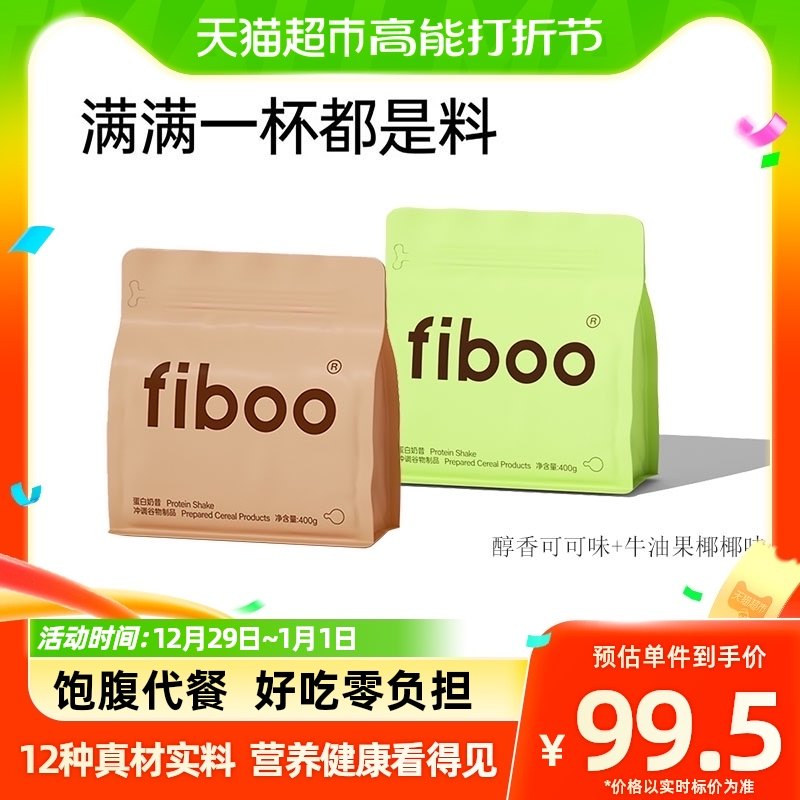 fiboo Meal Milkshake Powder protein Meal Satiety Food Early Dinner Nutritious Staple Food Quick 400g * 2 Bags-Taobao