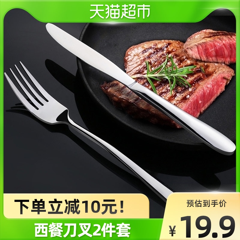 Edo Western Cutlery Set Steak Knife Western Vegetables and Fruits Salad Fork Stainless Steel Cutlery Gift Box 2 Pieces