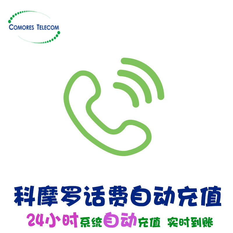 Comoros calling card