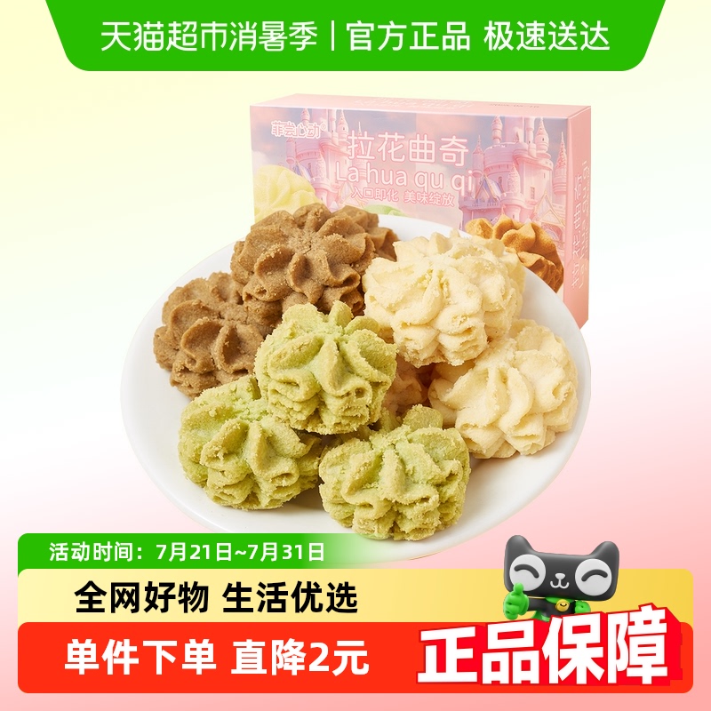 3種類のミックスフレーバーのバタークッキー、アフタヌーンティーギフトボックス、お子様向けスナック