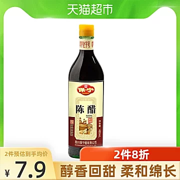 保宁醋粮食酿造陈醋480mL*2瓶[6元优惠券]-寻折猪