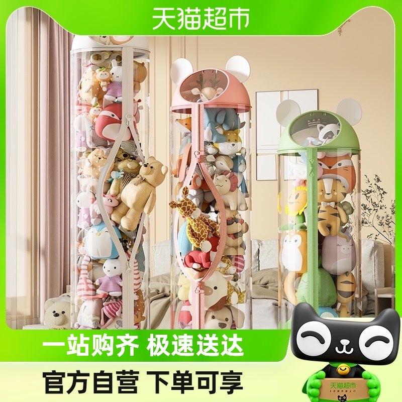 Star Superior Doll Containing Bucket Playing Bay Plush Doll Cloth Finishing Containing Child Paparazzi Transparent Containing Zipper-Taobao