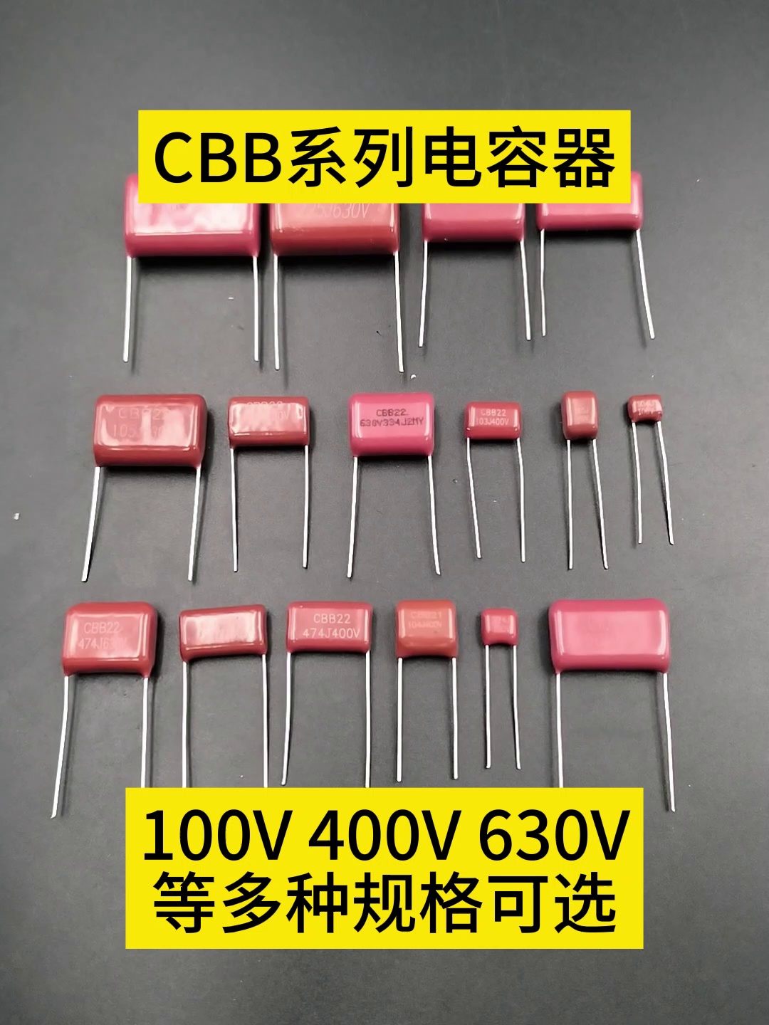 这价买CBB电容？电子小白别乱拆，大佬都刚刚偷藏该堆“黄金小零件”