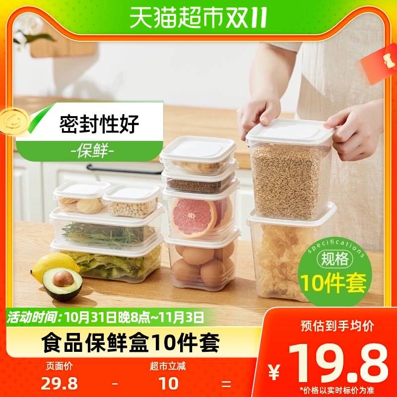 (Meow Full Division) Own-brand Camping Food Grade Preservation Box Fridge Containing 10 pieces of refrigerated microwaveable-Taobao