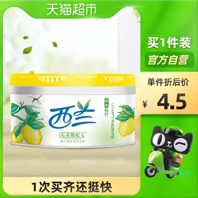 Sealand air freshener indoor deodorant dressing room deodorant household solid air freshener 70g bedroom