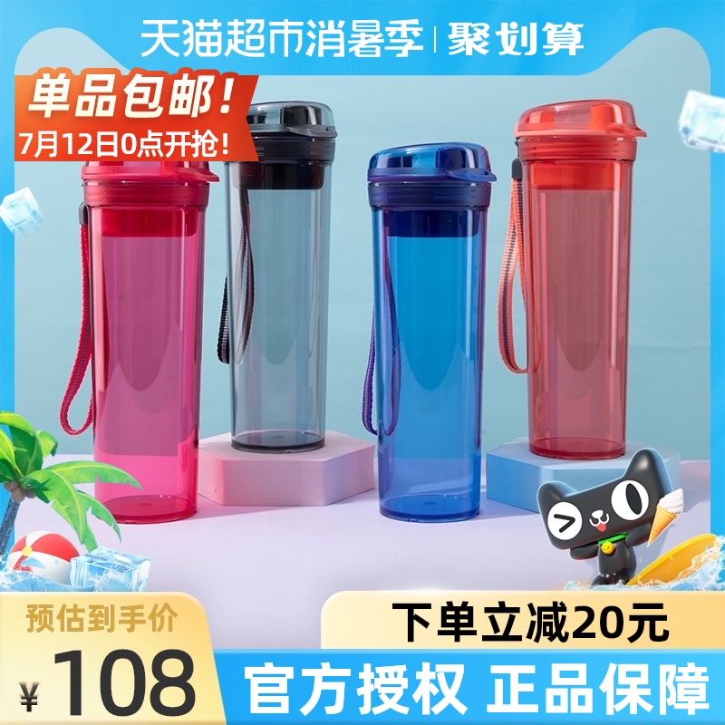 () Tupperware Crystal Color MAX large capacity sports cup 600ml Plastic portable cup Teacup