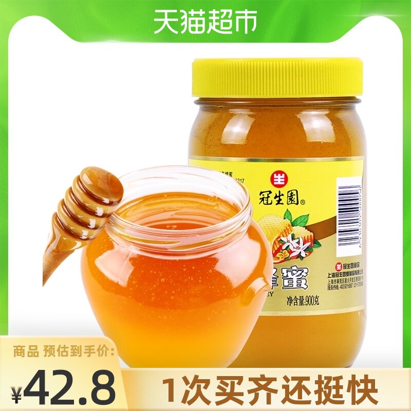 Guanshengyuan Baihua Honey Co, Ltd Glass bottle bee honey 900g bottle Tonic brewing drink Nutritious natural farm honey