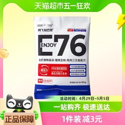 A Fei and Buddy cat food E76 probiotics freeze-dried cat food 60g trial pack full price for cats and kittens