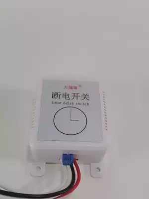 Toilet exhaust fan self-stop switch delay switch timing switch 11 seconds ~ 20 minutes adjustable
