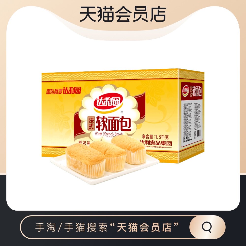 Daliyuan French Soft Bread 1500g