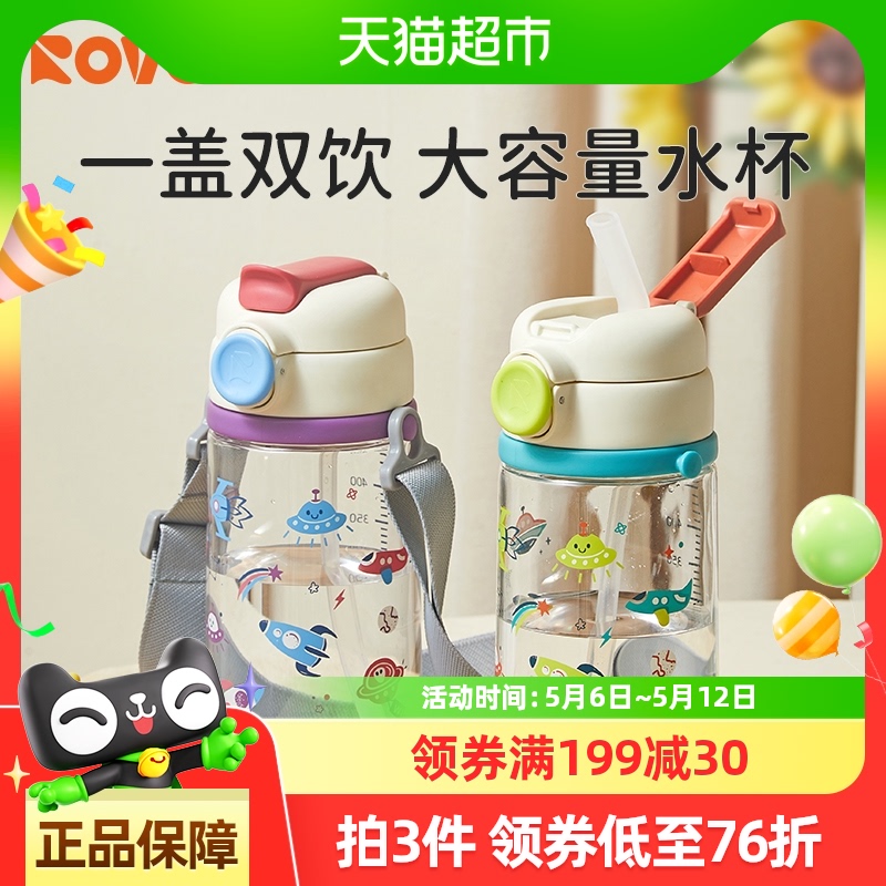Rikang 子供用ウォーターカップ ビッグベビー 大容量 幼稚園 学校専用 高価値 携帯用ウォーターボトル ストローカップ