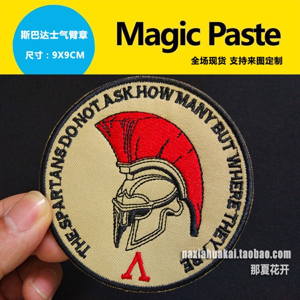 Sparta morale arm badge Embroidery Badge Tactical Magic Sticker to do logo logos Shoulder Bag Stickup Accessories
