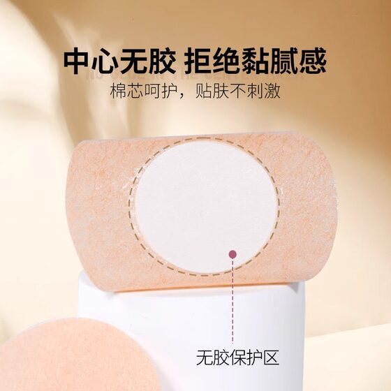 海氏海诺防走光硅胶乳贴女婚纱内衣吊带用胸贴夏季隐形防凸点