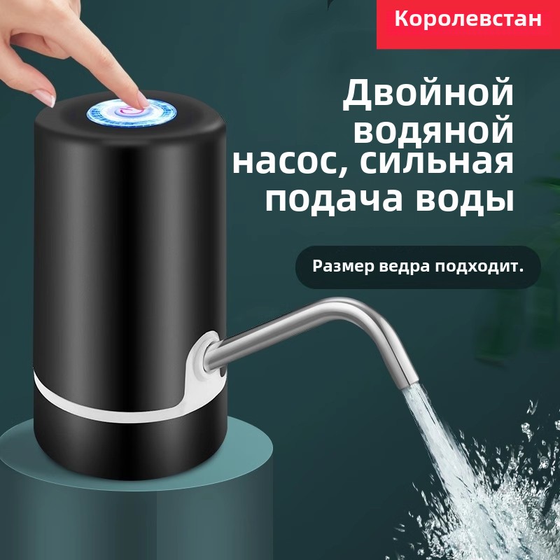 荣事达桶装水抽水器电动压水饮水机矿泉水泵吸水出水大桶取水神器