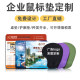博鑫鼠标垫厂