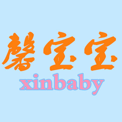 馨宝宝婴童店