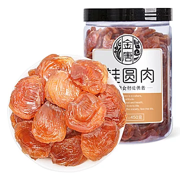 【猫超包邮】金唐桂圆肉450g/罐