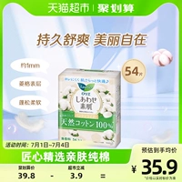 Импортная маленькая хлопковая гигиеническая прокладка, салфетки, 138mm, 54 штук