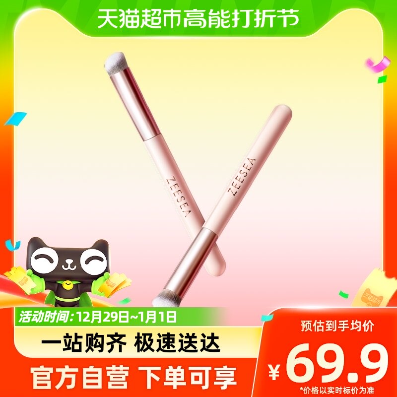 ZEESEA nourishing 270 flawless brushed soft hair without marks 1-Taobao