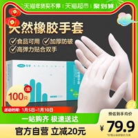 Бесплатная доставка латекс -перчатки Медицинская резина 100 Проверка хирургии -в профилактике медицинской эпидемии и профилактики эпидемии