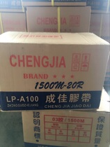 Chengjia opp PE double oil special adhesive sealing self-adhesive strip 03 05 08 1 cm in stock