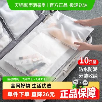 Travel storage bag 10 pack sealed zipper packing bag