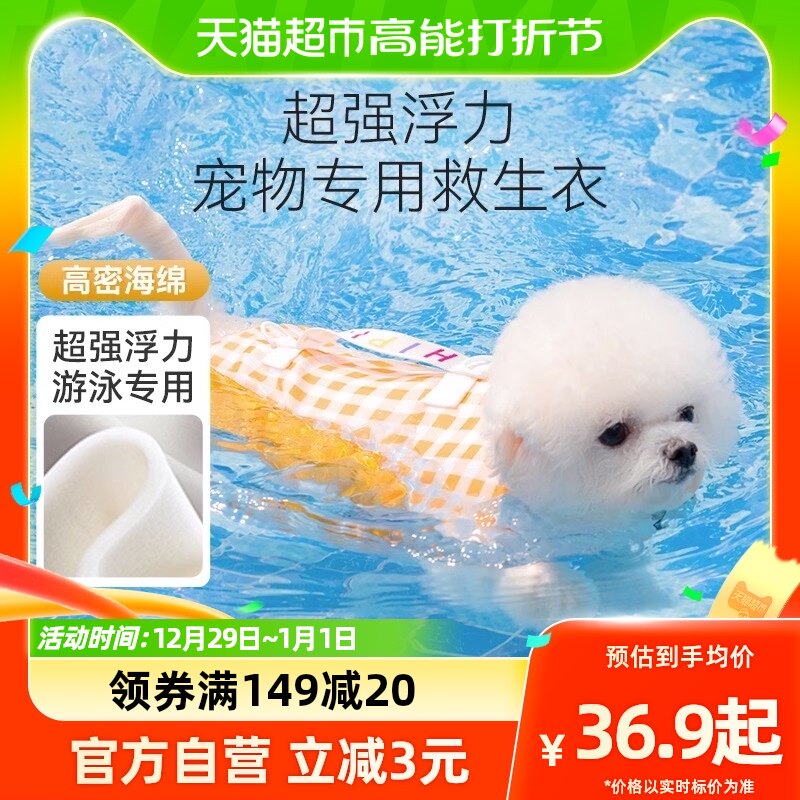Dogs life jackets Pets Playing Water Special Teddy Bibong Chai Dogs Small Dogs Kirky Summer Swim Suit-Taobao