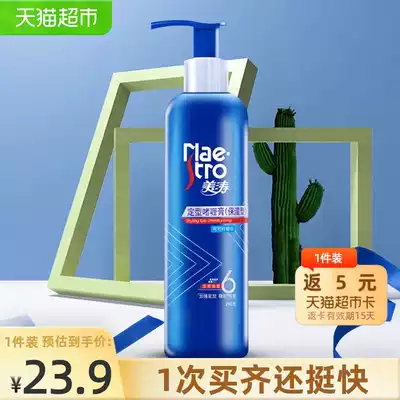 Meitao Powerful moisturizing styling gel Water cream Natural fluffy fragrant hair long-lasting styling hairspray 240g